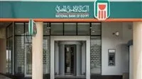 البنك الأهلي يقلل من فوائد شهادات الإدخار.