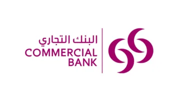 البنك التجاري ينال شهادة الآيزو 22301 لإدارة استمرارية الأعمال