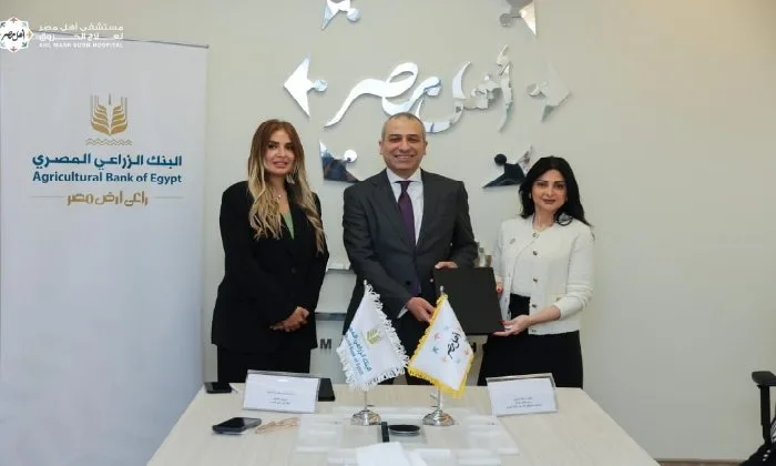 البنك الزراعي يبرم اتفاقية تعاون لدعم مستشفى أهل مصر لعلاج مرضى الحروق البنك الزراعي يبرم اتفاقية تعاون لدعم مستشفى أهل مصر لعلاج مرضى الحروق