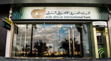 «البنك العربى الأفريقى» يشارك بمبلغ 500 مليون جنيه في إصدار سندات «فاليو»