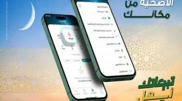 البنك العربي الأفريقي الدولي يتيح إمكانية شراء صك الأضحية عبر تطبيق AAIB Mobile