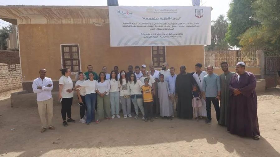البنك العربي الإفريقي الدولي ينظم قافلة طبية متكاملة في أسوان وتقدم خدماتها لأكثر من 5800 شخص في صعيد مصر البنك العربي الإفريقي الدولي ينظم قافلة طبية متكاملة في أسوان وتقدم خدماتها لأكثر من 5800 شخص في صعيد مصر