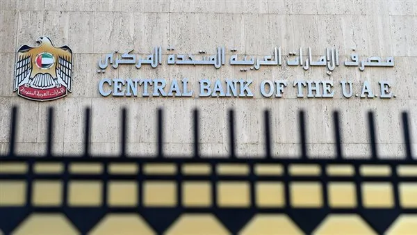 البنك المركزي الإماراتي يفرض غرامة قدرها 100 مليون درهم على شركة تحويل أموال. البنك المركزي الإماراتي يفرض غرامة قدرها 100 مليون درهم على شركة تحويل أموال.
