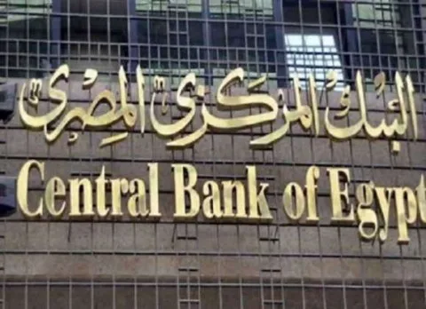 البنك المركزي المصري يقلل معدل الفائدة للمرة الثانية خلال شهرين البنك المركزي المصري يقلل معدل الفائدة للمرة الثانية خلال شهرين