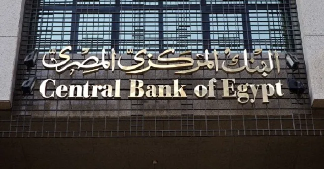المصرف المركزي يوضح دوافع تقليص أسعار الفائدة بمقدار 100 نقطة أساس المصرف المركزي يوضح دوافع تقليص أسعار الفائدة بمقدار 100 نقطة أساس
