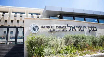 البنك المركزي في إسرائيل ي maintains معدل الفائدة عند 4.5%