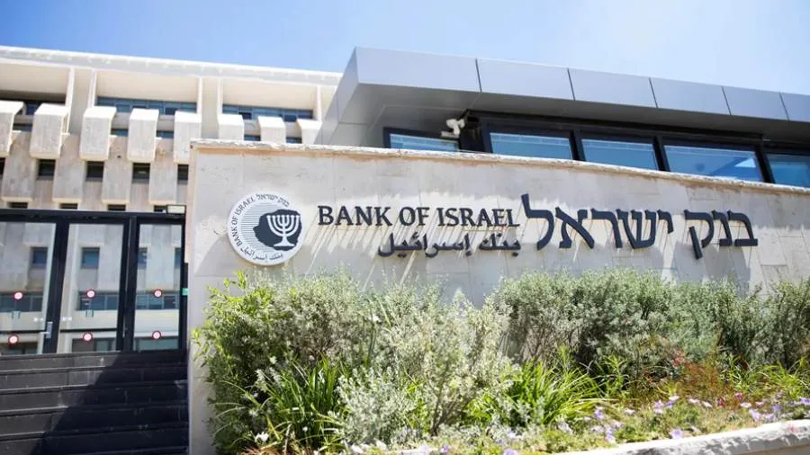 البنك المركزي في إسرائيل ي maintains معدل الفائدة عند 4.5% البنك المركزي في إسرائيل ي maintains معدل الفائدة عند 4.5%