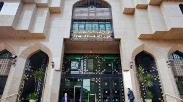 البنك المركزي ي anticipates انخفاض معدل التضخم إلى 14% في 2025 و10% في 2026.