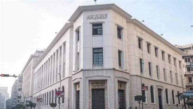 البنك المركزي يسحب سيولة بقيمة 256.7 مليون جنيه بعطاءات السوق المفتوحة اليوم