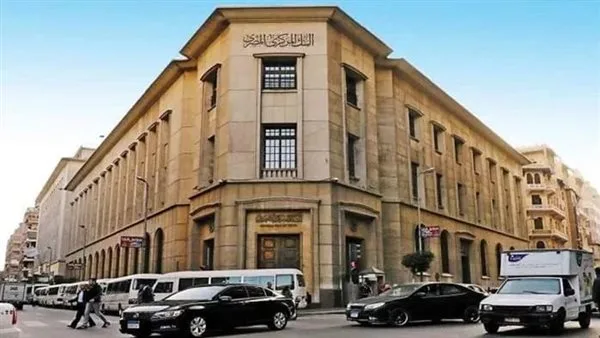 البنك المركزي يسحب سيولة من البنوك بقيمة 256.7 مليار جنيه بعطاء السوق المفتوحة