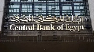 البنك المركزي يقلص معدل الفائدة بمقدار 1% في يونيو 2025.