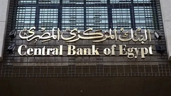 البنك المركزي يقلص معدل الفائدة بمقدار 1% في يونيو 2025. البنك المركزي يقلص معدل الفائدة بمقدار 1% في يونيو 2025.