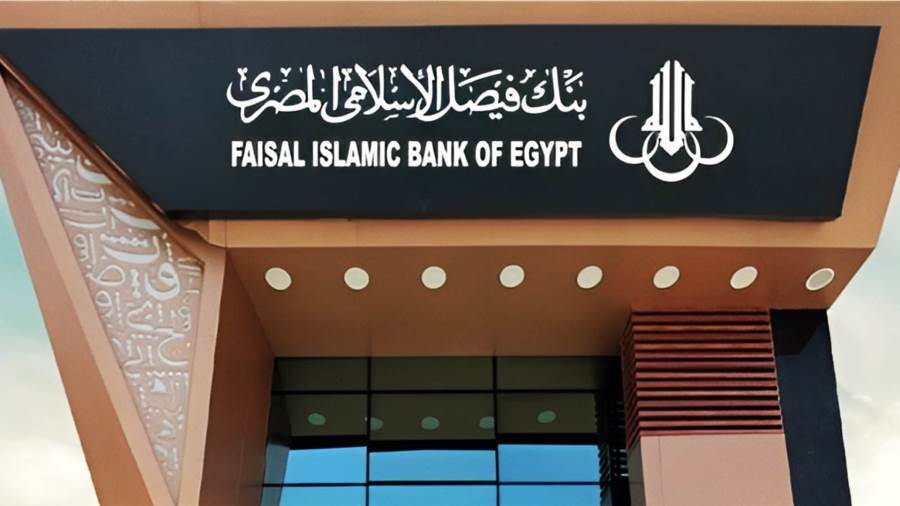 البورصة تغرم بنك فيصل الإسلامي 10 آلاف جنيه لعدم الالتزام بالمادة 48