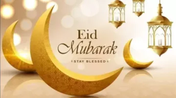 التاريخ الهجري اليوم: ما المدة المتبقية حتى عيد الأضحى 2025؟
