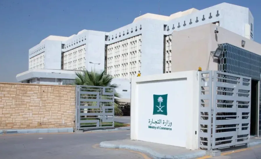 “التجارة” توضح الشروط المتعلقة بالتأكيد السنوي للسجل التجاري للشركات “التجارة” توضح الشروط المتعلقة بالتأكيد السنوي للسجل التجاري للشركات