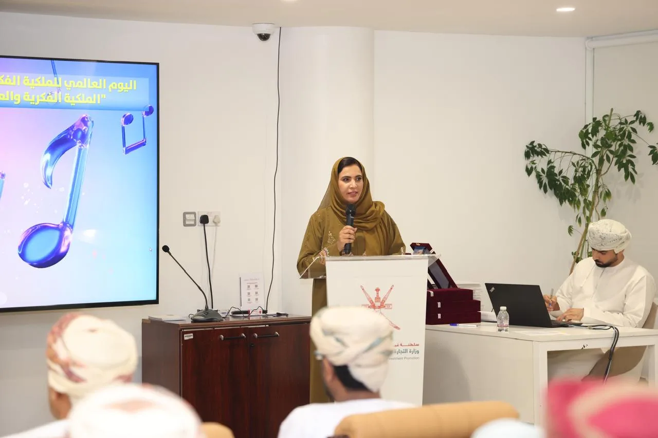 “التجارة والصناعة” تحتفل باليوم العالمي للملكية الفكرية 2025