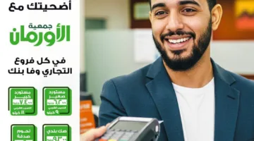 التجاري وفا بنك يوفر خيار شراء ‘صك الأضحية’ عبر جمعية الأورمان