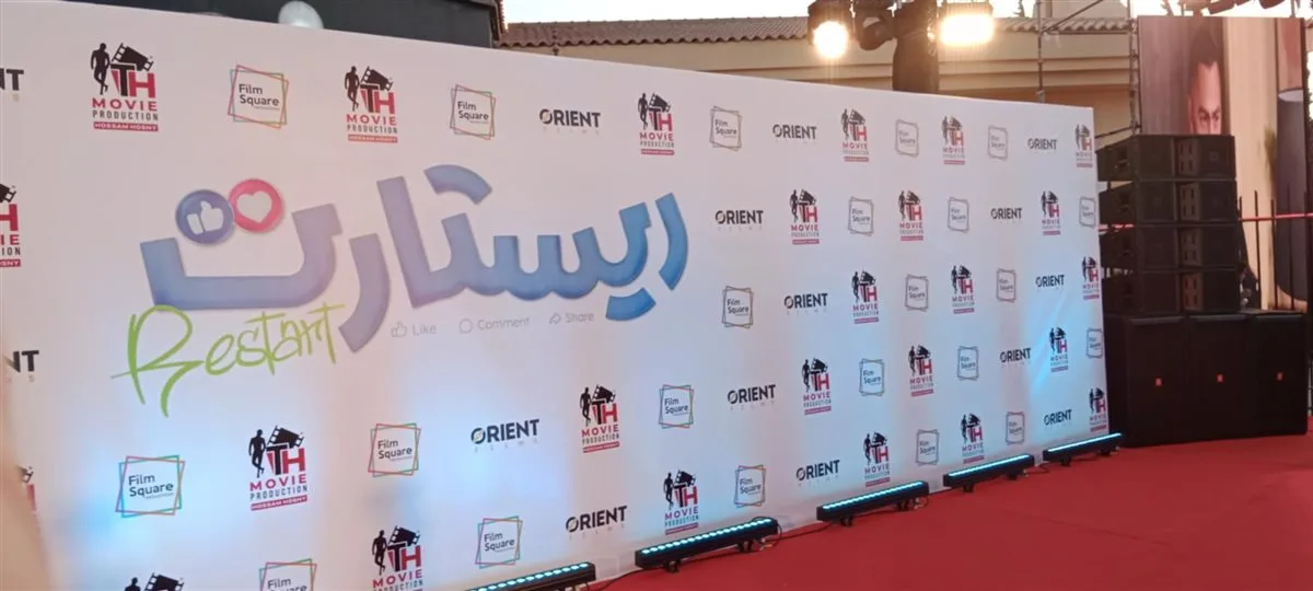 التحضيرات الأخيرة لعرض فيلم “ريستارت” الخاص (صور) التحضيرات الأخيرة لعرض فيلم “ريستارت” الخاص (صور)