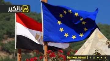 «التخطيط» تسلط الضوء على جوانب التعاون مع الاتحاد الأوروبي لتعزيز المرحلة الثانية من الاستراتيجية الوطنية للسكان
