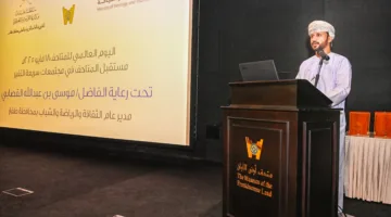 التراث والسياحة تحتفي باليوم العالمي للمتاحف في محافظة ظفار