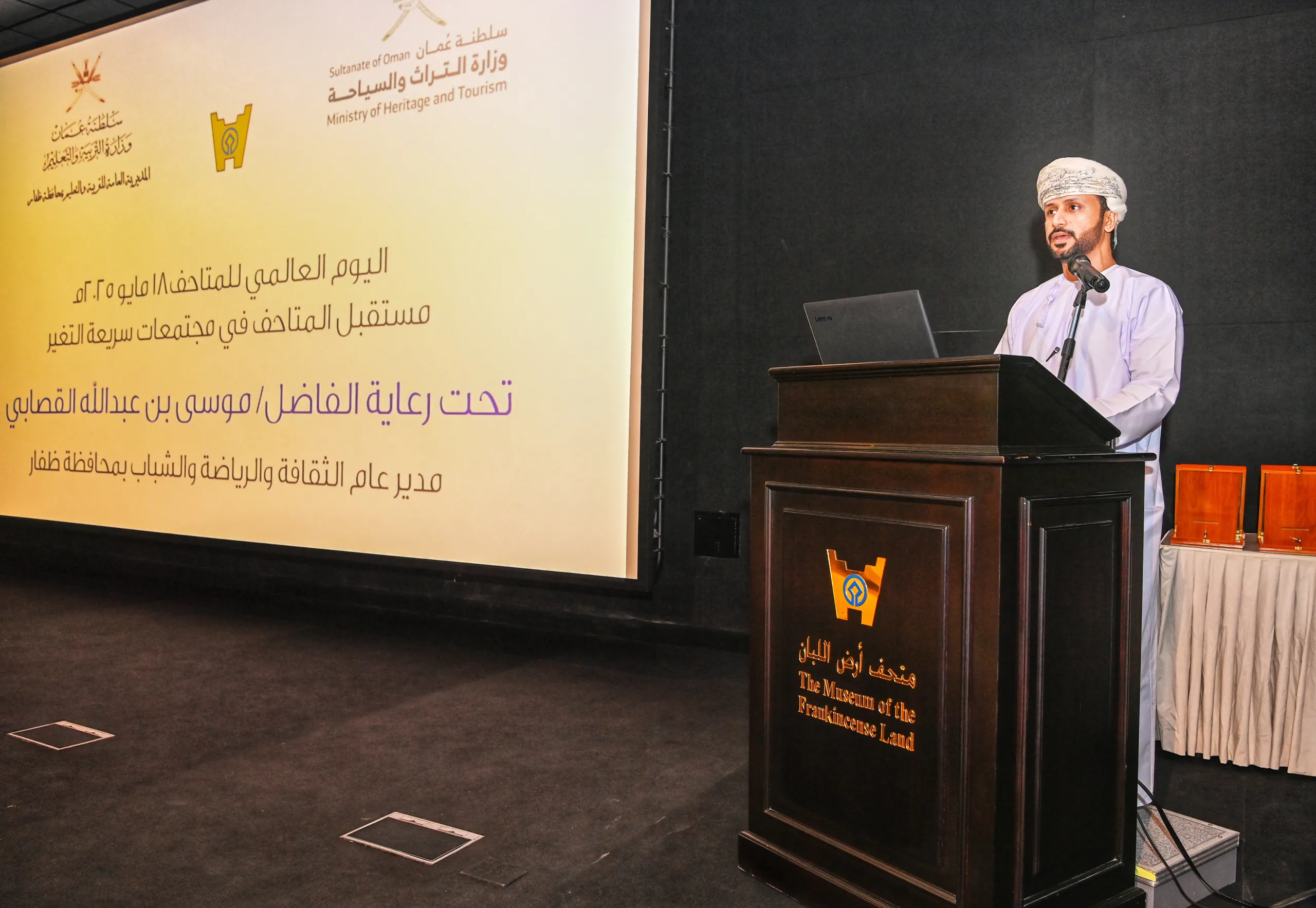 التراث والسياحة تحتفي باليوم العالمي للمتاحف في محافظة ظفار التراث والسياحة تحتفي باليوم العالمي للمتاحف في محافظة ظفار