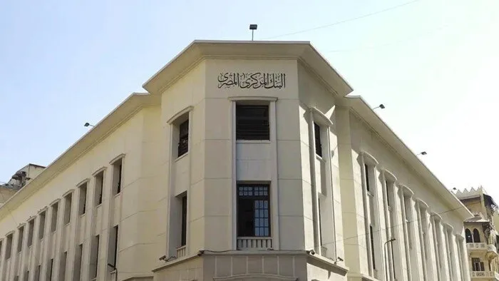 التركيز ينصب على البنك المركزي المصري انتظارًا لقرارات أسعار الفائدة التركيز ينصب على البنك المركزي المصري انتظارًا لقرارات أسعار الفائدة