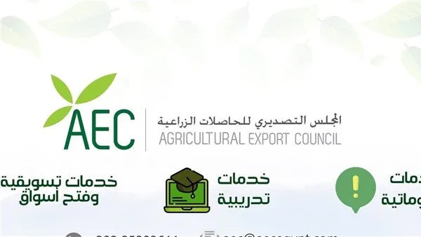 التصديري للحاصلات الزراعية ينظم برنامج تدريبي حول "PRPs" البرامج الاشتراطية