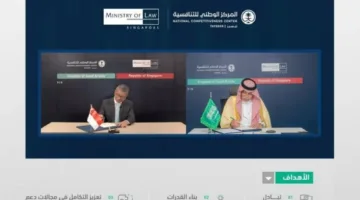 التعاون بين التنافسية والقانون في سنغافورة لتعزيز الإطار القانوني والتنظيمي