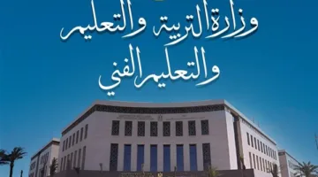 التعليم: بدء التسجيل الإلكتروني لمرحلة رياض الأطفال في الأول من يونيو