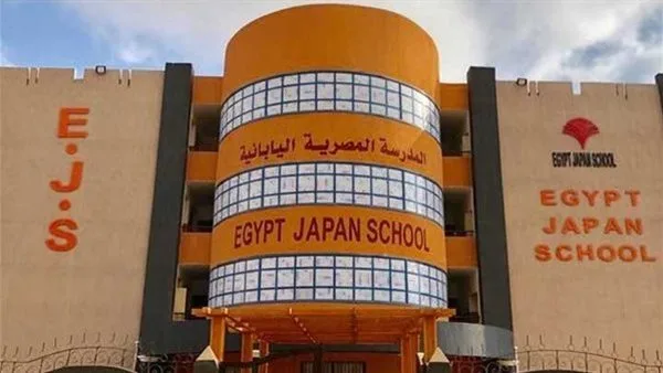 التعليم: بدء فترة التقديم للمدارس المصرية اليابانية اعتبارًا من اليوم ولمدة شهر.