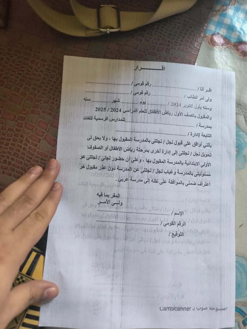 التعليم تعقب على أزمة التجريبيات في الجيزة: نقص حاد وإقرار بالتشكيل التعليم تعقب على أزمة التجريبيات في الجيزة: نقص حاد وإقرار بالتشكيل