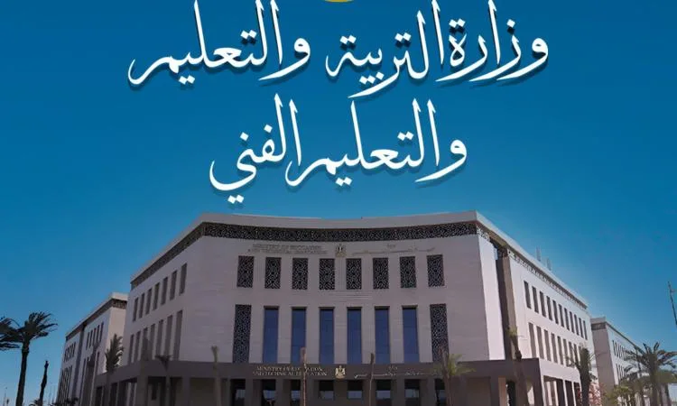 التعليم تُعلن عن توفر أرقام جلوس الدبلومات الفنية ومواقع اللجان على الموقع الرسمي للوزارة التعليم تُعلن عن توفر أرقام جلوس الدبلومات الفنية ومواقع اللجان على الموقع الرسمي للوزارة