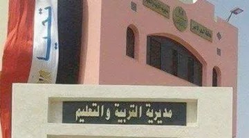 “التعليم في البحر الأحمر” تبحث التحضيرات لبدء امتحانات الشهادة الإعدادية