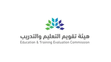 التعليم والتدريب يشرحان كيفية تعديل أو حذف اختبار من خلال موقع المركز الوطني للقياس