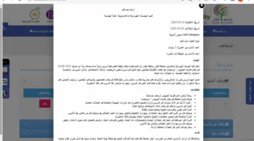 التقديم مفتوح حتى 30 مايو: جامعة ظفار تبحث عن أعضاء هيئة تدريس من مرتبة أستاذ وأستاذ مساعد.