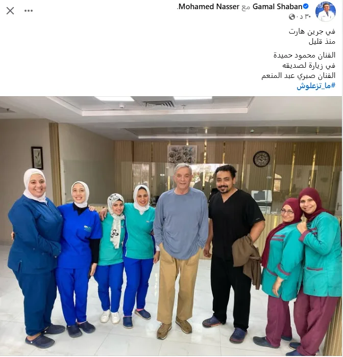 التقط صورًا مع طاقم التمريض.. زيارة خاصة من محمود حميدة لـ صبري عبد المنعم في المستشفى بعد تعرضه لوعكة