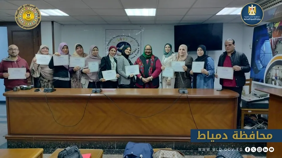 التنمية المحلية تعزز قدرات منسقي السكان بدمياط لمواجهة التحديات التنموية