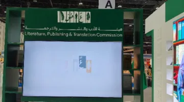 التنوع الثقافي السعودي.. كيف يعكس جناح المملكة في أبوظبي ثراء هويتها الحضارية؟