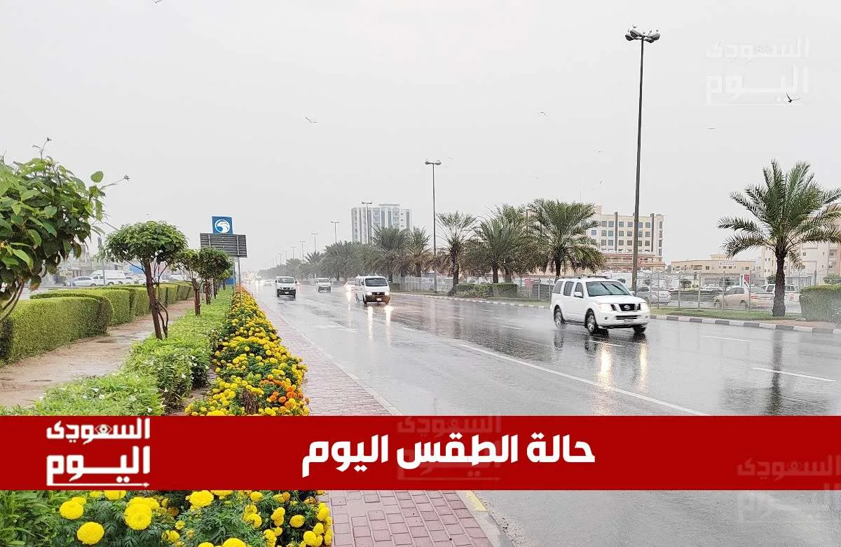 توقعات الطقس في السعودية ليوم الأربعاء 28 مايو 2025 توقعات الطقس في السعودية ليوم الأربعاء 28 مايو 2025