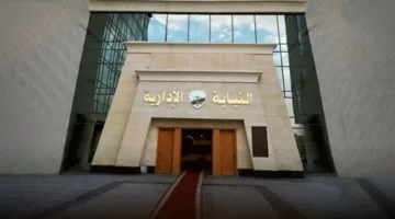 التيابة الإدارية تحيل 3 موظفين بمستشفى في البحر الأحمر للمحاكمة التأديبية