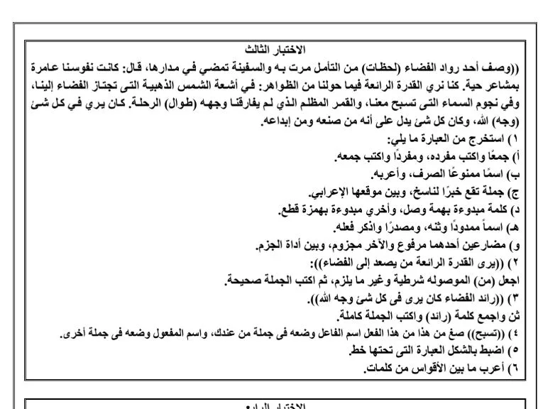 الثانوية العامة 2025.. 100 قطعة نحو الامتحان في جيبك