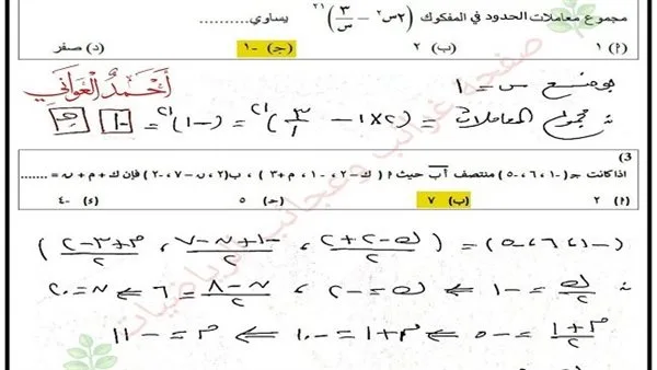 الثانوية العامة 2025.. نموذج توجيهي في مادة الرياضيات البحتة، قم بالتحميل الآن. الثانوية العامة 2025.. نموذج توجيهي في مادة الرياضيات البحتة، قم بالتحميل الآن.