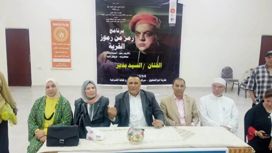 «الثقافة» تكرم اسم الفنان الراحل السيد بدير في برنامج "رمز من رموز القرية"