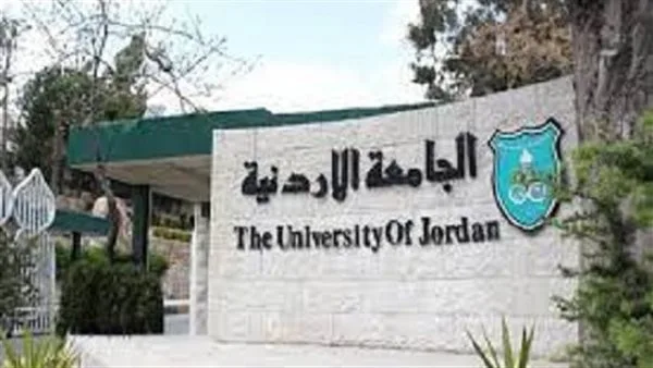 الجامعة الأردنية تعلن عن توفر فرص عمل جديدة.. التفاصيل بالكامل الجامعة الأردنية تعلن عن توفر فرص عمل جديدة.. التفاصيل بالكامل