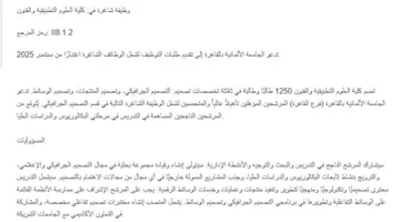 الجامعة الألمانية في القاهرة تصرح بفتح باب التوظيف لأعضاء هيئة التدريس.. كافة التفاصيل متاحة.
