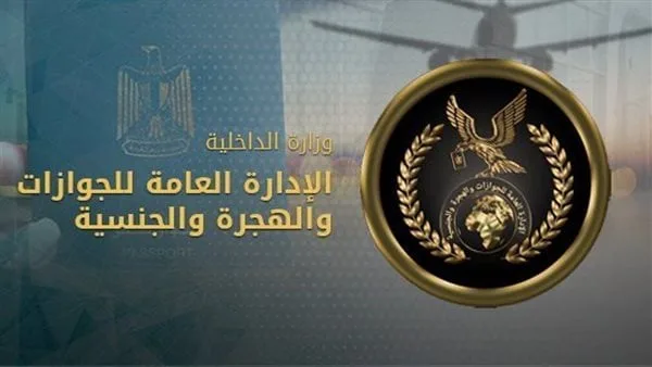 الجريدة الرسمية تنشر قرارا بإبعاد يمني من مصر لأسباب تتعلق بالصالح العام