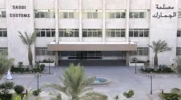 الجمارك تصدر تعميماً حول المنتجات الطبية للمصانع والشركات في المنطقة الحرة