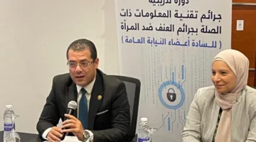 الجمعية الوطنية للمرأة والنيابة العامة تنظم ورشة عمل حول “جرائم الإنترنت”.