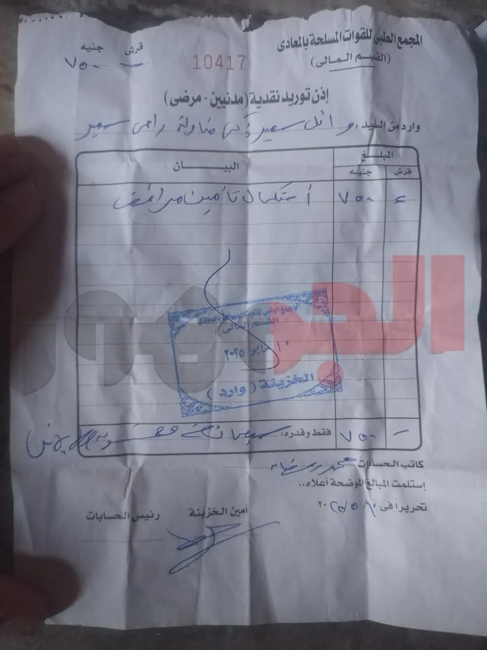 “الجمهور” ينفرد بنشر التقرير الطبي لمحصل الكهرباء ضحية دهس الفنان نور النبوي