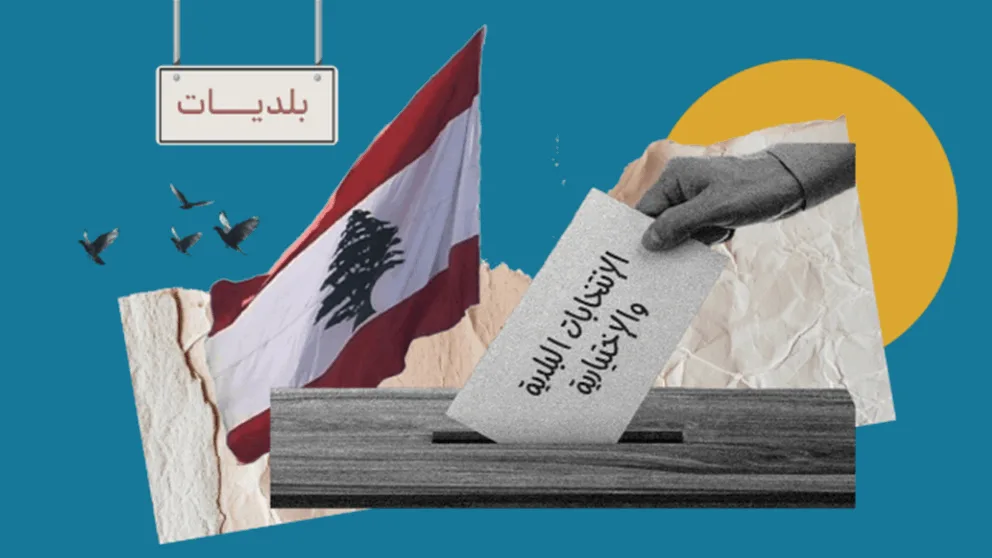 الجنوب والنبطية: بدء الجولة النهائية من الانتخابات البلدية تحت رعاية الجيش اللبناني الجنوب والنبطية: بدء الجولة النهائية من الانتخابات البلدية تحت رعاية الجيش اللبناني